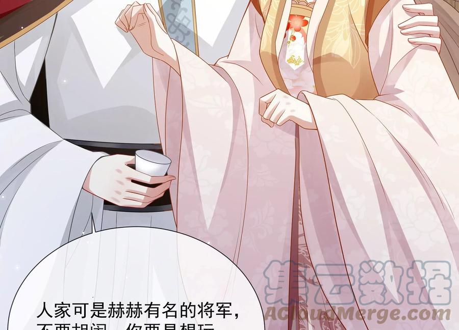 反派宠妃太难当韩漫全集-第108话 你放弃吧！无删减无遮挡章节图片 