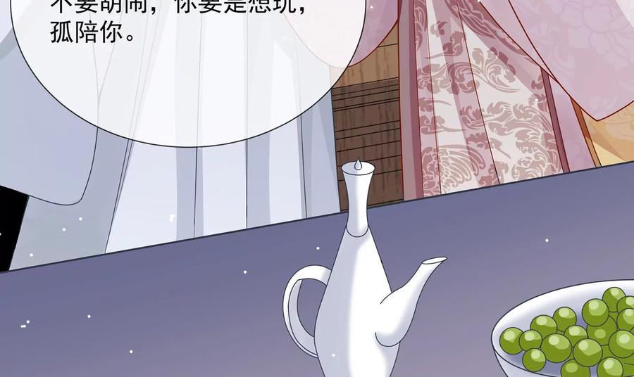 反派宠妃太难当韩漫全集-第108话 你放弃吧！无删减无遮挡章节图片 