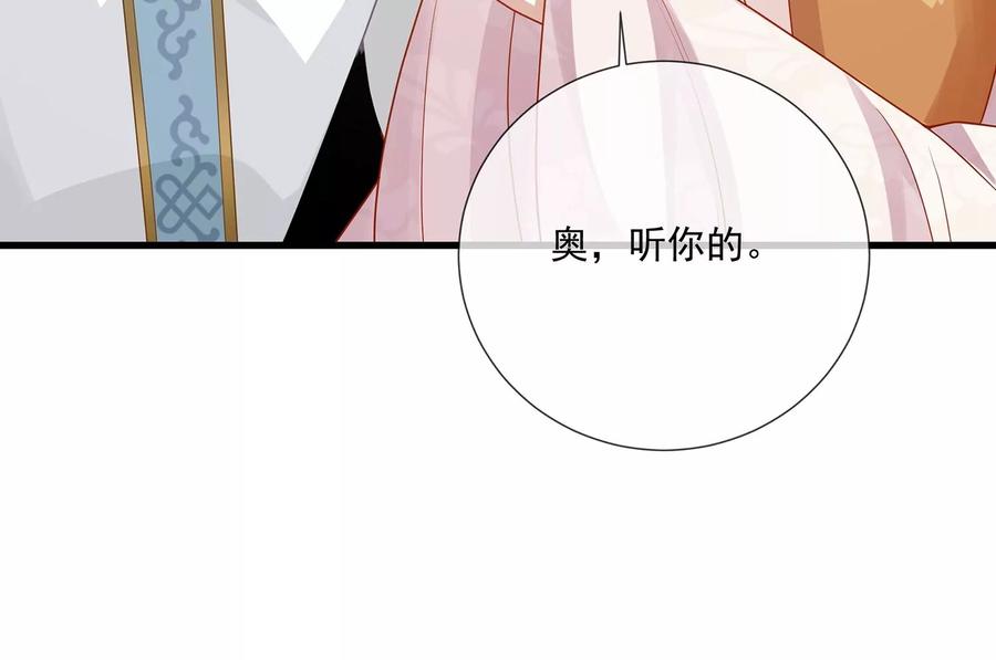 反派宠妃太难当韩漫全集-第108话 你放弃吧！无删减无遮挡章节图片 