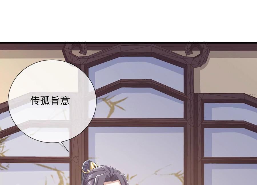 反派宠妃太难当韩漫全集-第108话 你放弃吧！无删减无遮挡章节图片 