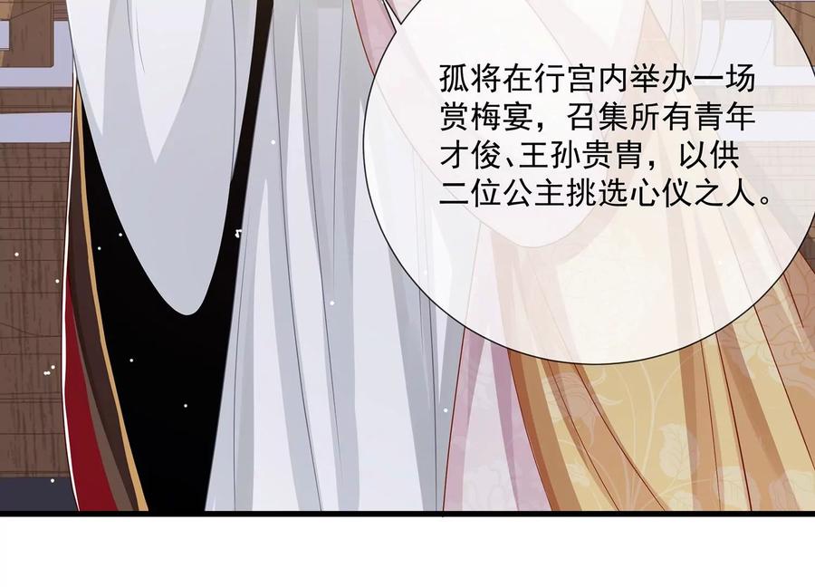 反派宠妃太难当韩漫全集-第108话 你放弃吧！无删减无遮挡章节图片 