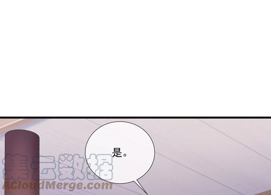 反派宠妃太难当韩漫全集-第108话 你放弃吧！无删减无遮挡章节图片 