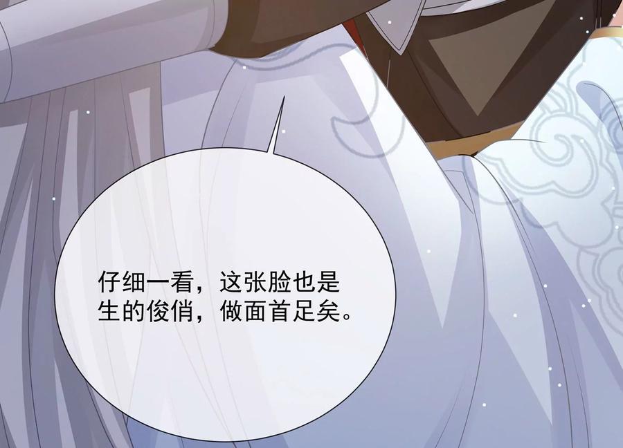 反派宠妃太难当韩漫全集-第108话 你放弃吧！无删减无遮挡章节图片 