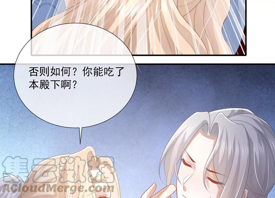 反派宠妃太难当韩漫全集-第108话 你放弃吧！无删减无遮挡章节图片 