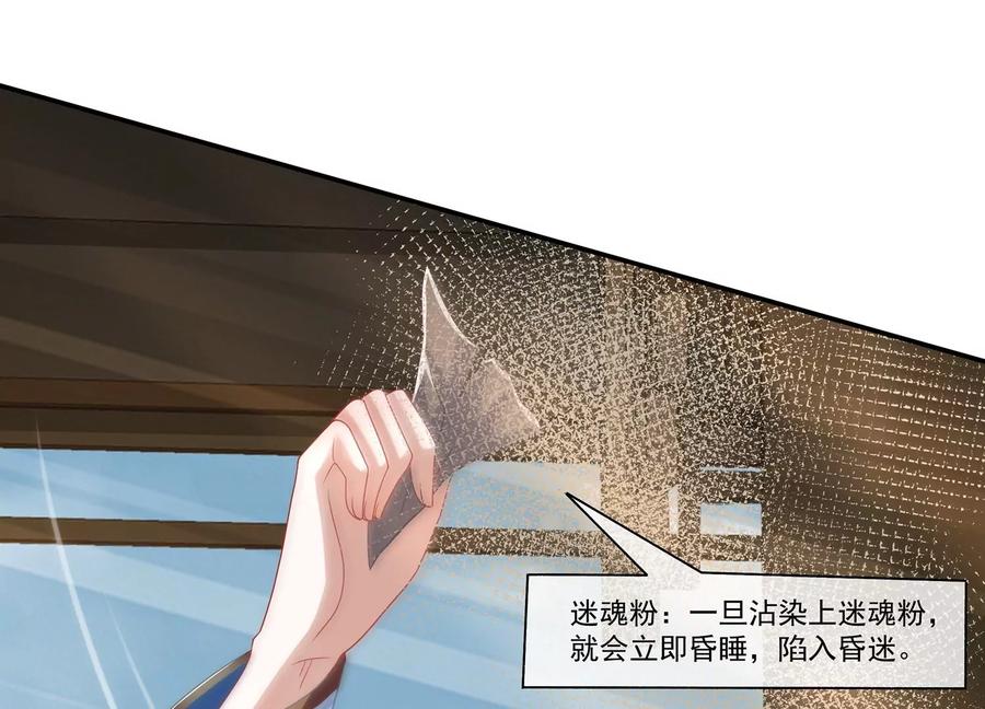 反派宠妃太难当韩漫全集-第108话 你放弃吧！无删减无遮挡章节图片 