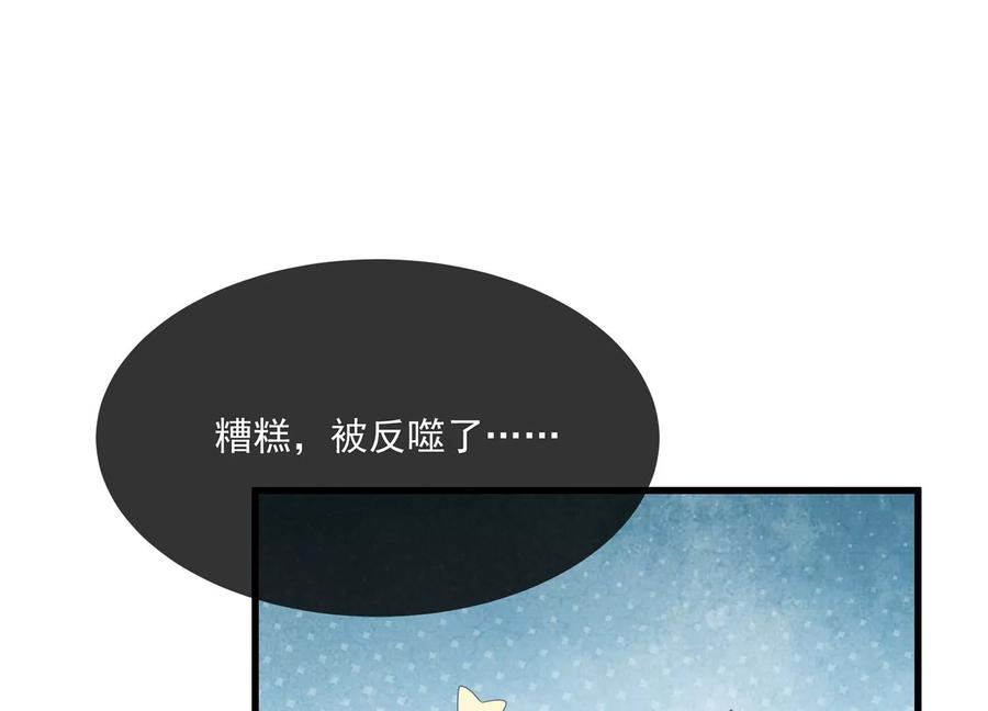 反派宠妃太难当韩漫全集-第108话 你放弃吧！无删减无遮挡章节图片 