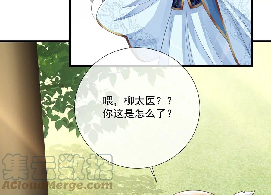 反派宠妃太难当韩漫全集-第108话 你放弃吧！无删减无遮挡章节图片 