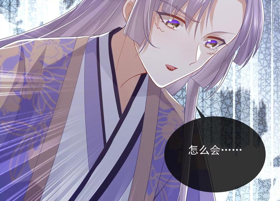 反派宠妃太难当韩漫全集-第115话 传闻竟然是真？无删减无遮挡章节图片 