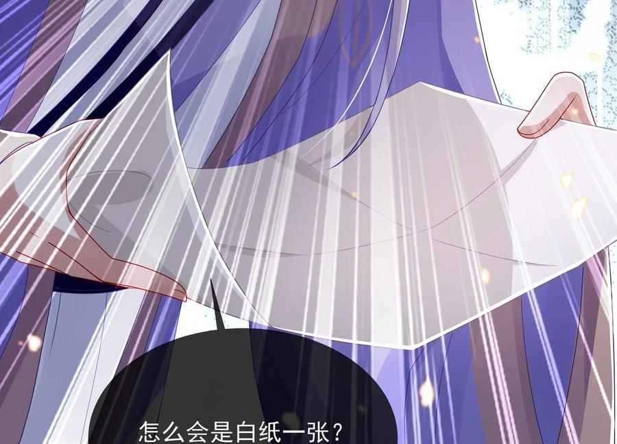 反派宠妃太难当韩漫全集-第115话 传闻竟然是真？无删减无遮挡章节图片 