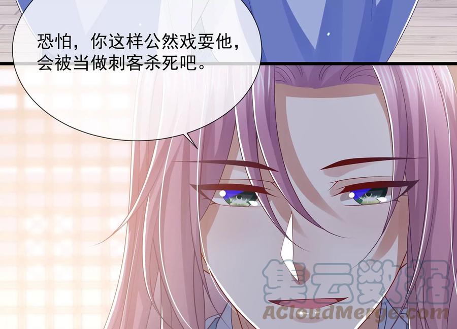 反派宠妃太难当韩漫全集-第115话 传闻竟然是真？无删减无遮挡章节图片 