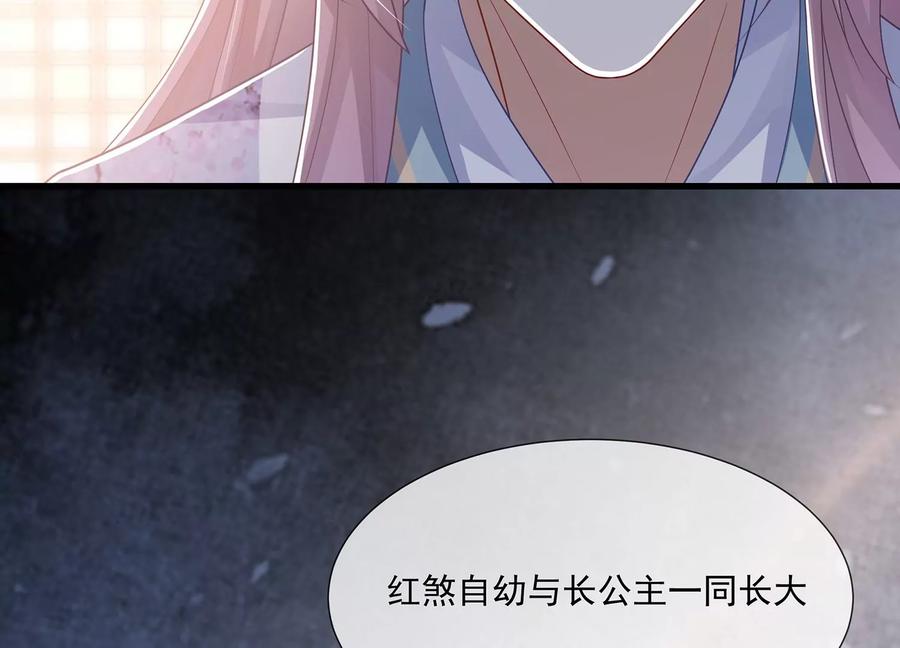 反派宠妃太难当韩漫全集-第115话 传闻竟然是真？无删减无遮挡章节图片 