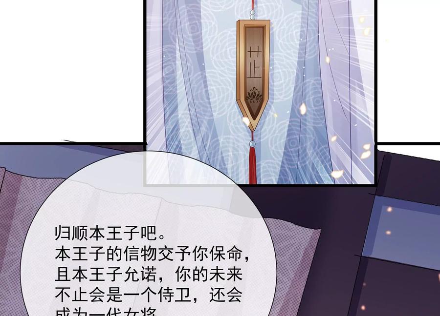反派宠妃太难当韩漫全集-第115话 传闻竟然是真？无删减无遮挡章节图片 