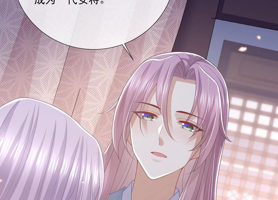 反派宠妃太难当韩漫全集-第115话 传闻竟然是真？无删减无遮挡章节图片 
