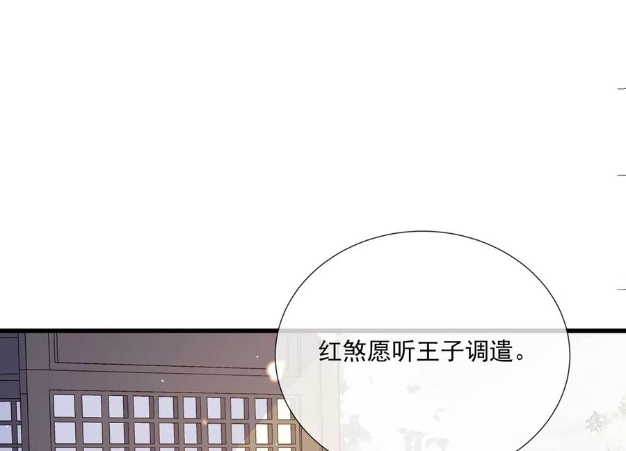 反派宠妃太难当韩漫全集-第115话 传闻竟然是真？无删减无遮挡章节图片 