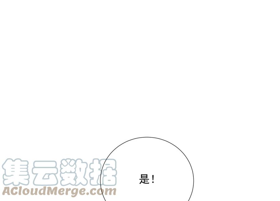 反派宠妃太难当韩漫全集-第115话 传闻竟然是真？无删减无遮挡章节图片 