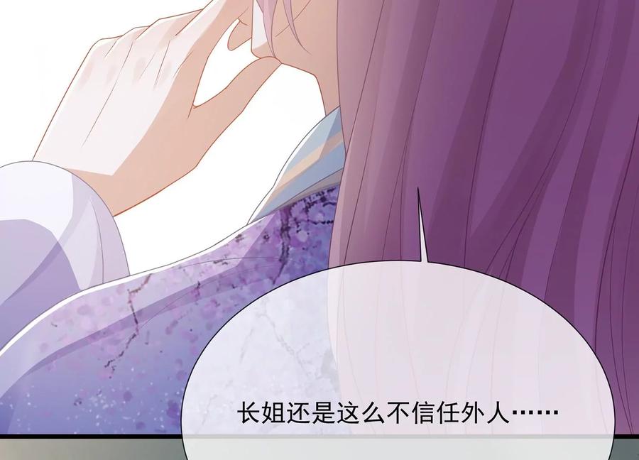 反派宠妃太难当韩漫全集-第115话 传闻竟然是真？无删减无遮挡章节图片 