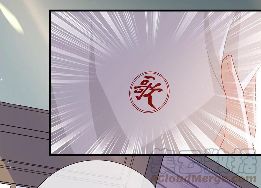 反派宠妃太难当韩漫全集-第115话 传闻竟然是真？无删减无遮挡章节图片 