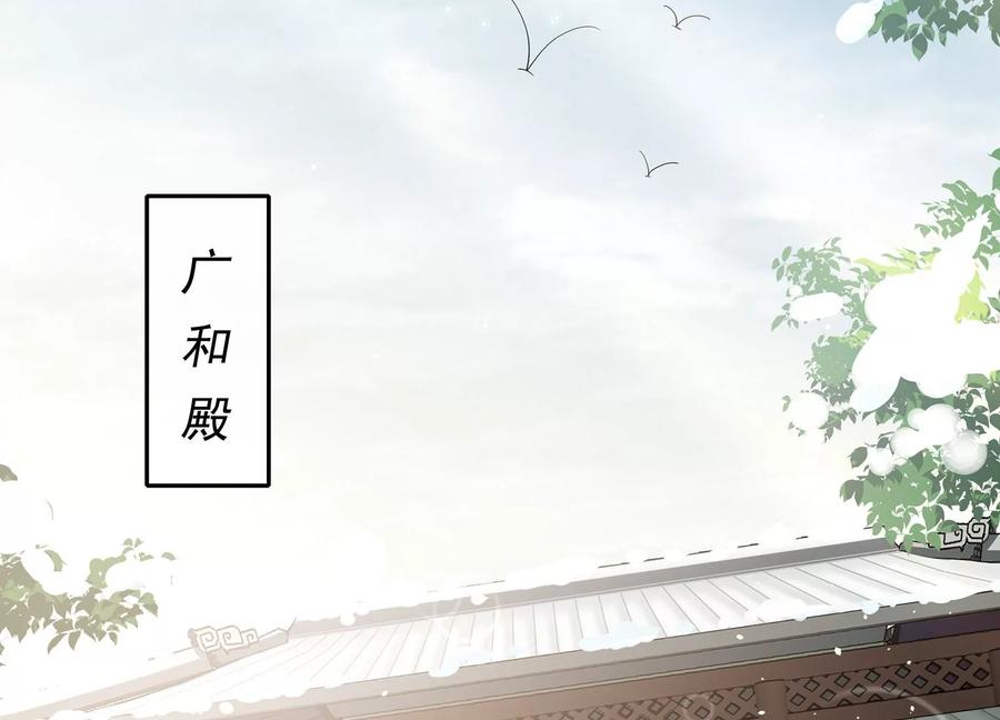 反派宠妃太难当韩漫全集-第115话 传闻竟然是真？无删减无遮挡章节图片 