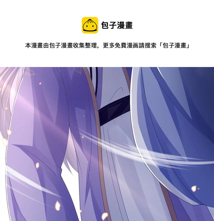 反派宠妃太难当韩漫全集-第115话 传闻竟然是真？无删减无遮挡章节图片 