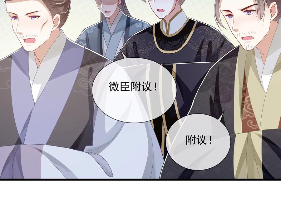 反派宠妃太难当韩漫全集-第115话 传闻竟然是真？无删减无遮挡章节图片 