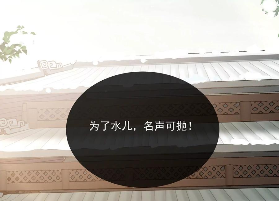 反派宠妃太难当韩漫全集-第115话 传闻竟然是真？无删减无遮挡章节图片 