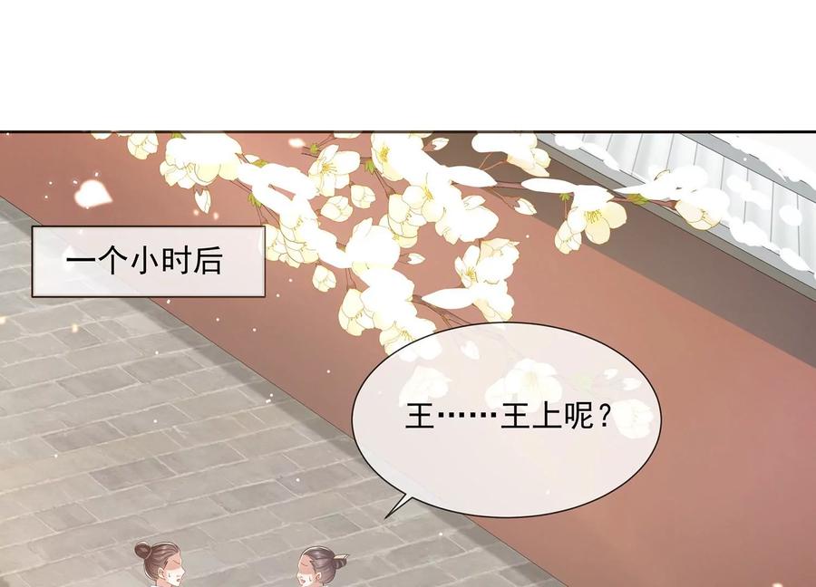 反派宠妃太难当韩漫全集-第115话 传闻竟然是真？无删减无遮挡章节图片 