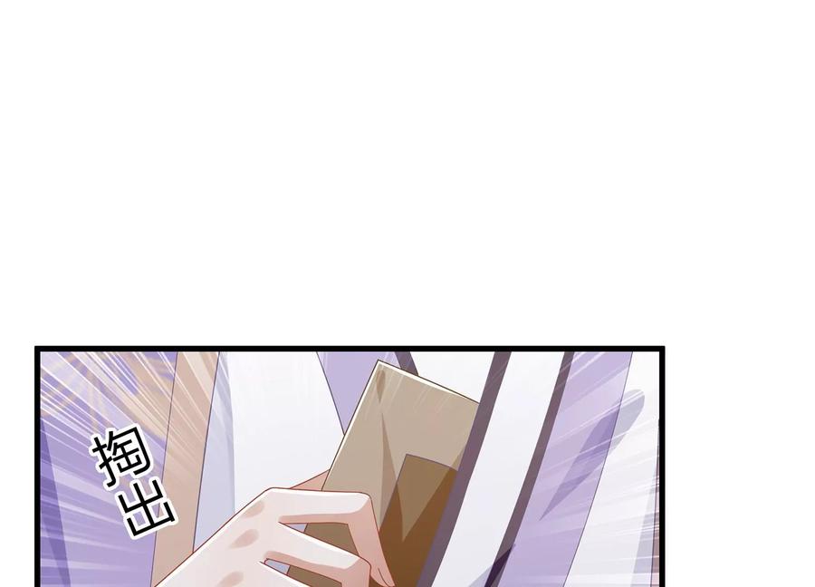 反派宠妃太难当韩漫全集-第115话 传闻竟然是真？无删减无遮挡章节图片 
