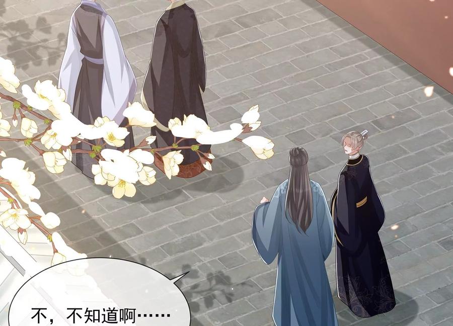 反派宠妃太难当韩漫全集-第115话 传闻竟然是真？无删减无遮挡章节图片 