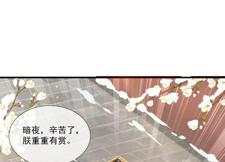 反派宠妃太难当韩漫全集-第115话 传闻竟然是真？无删减无遮挡章节图片 
