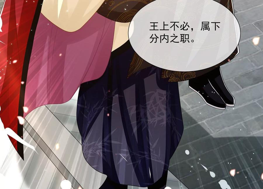 反派宠妃太难当韩漫全集-第115话 传闻竟然是真？无删减无遮挡章节图片 