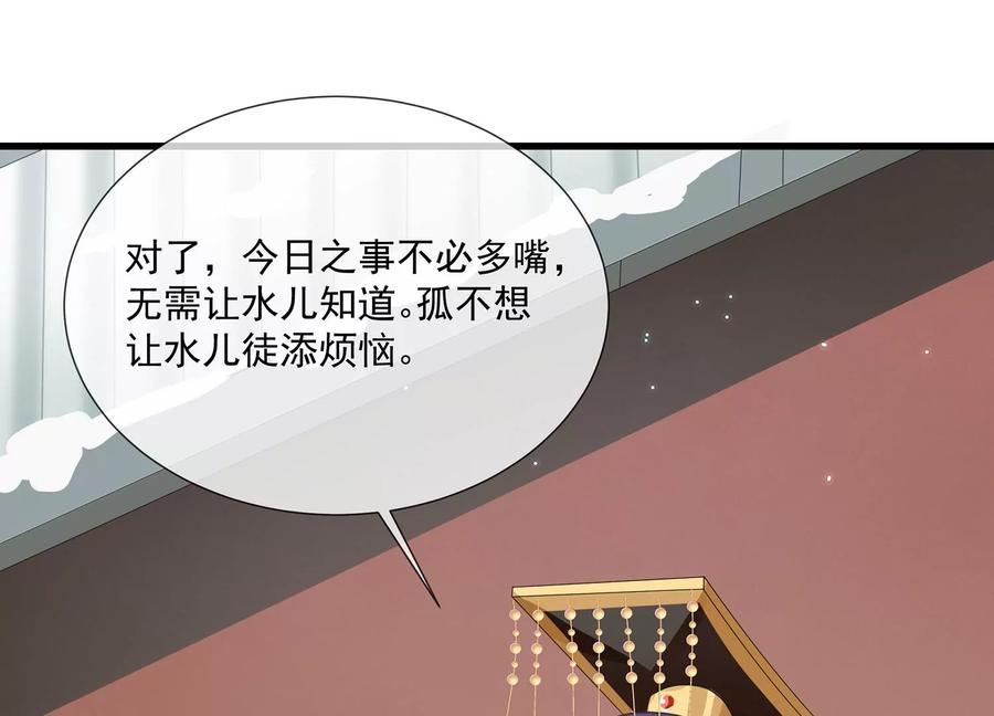反派宠妃太难当韩漫全集-第115话 传闻竟然是真？无删减无遮挡章节图片 