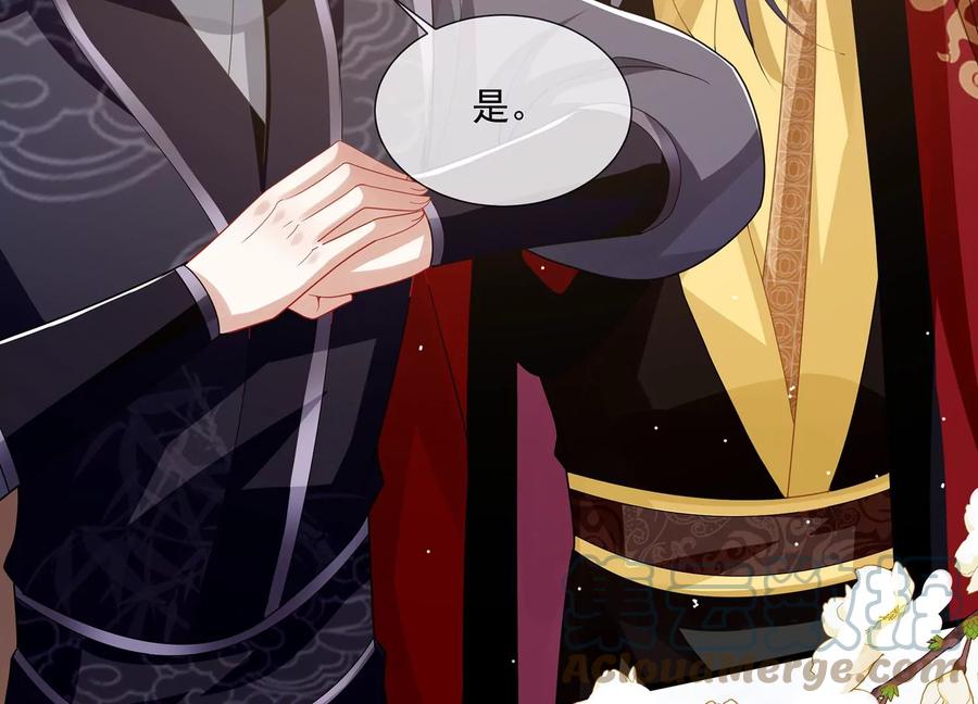 反派宠妃太难当韩漫全集-第115话 传闻竟然是真？无删减无遮挡章节图片 