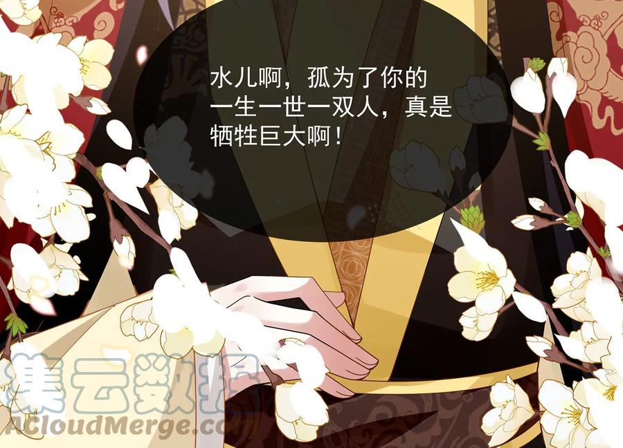 反派宠妃太难当韩漫全集-第115话 传闻竟然是真？无删减无遮挡章节图片 
