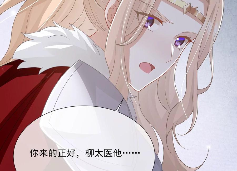 反派宠妃太难当韩漫全集-第109话 放开我小叔！无删减无遮挡章节图片 