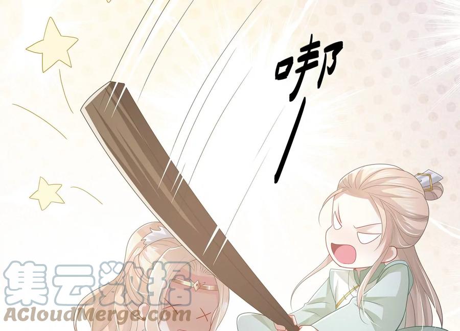 反派宠妃太难当韩漫全集-第109话 放开我小叔！无删减无遮挡章节图片 