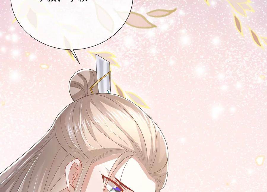 反派宠妃太难当韩漫全集-第109话 放开我小叔！无删减无遮挡章节图片 