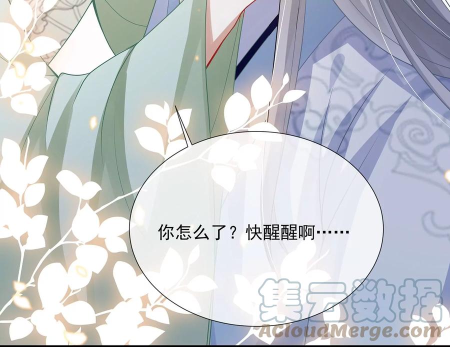 反派宠妃太难当韩漫全集-第109话 放开我小叔！无删减无遮挡章节图片 