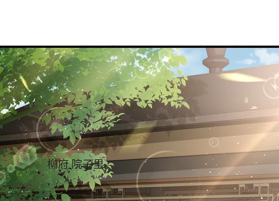 反派宠妃太难当韩漫全集-第109话 放开我小叔！无删减无遮挡章节图片 