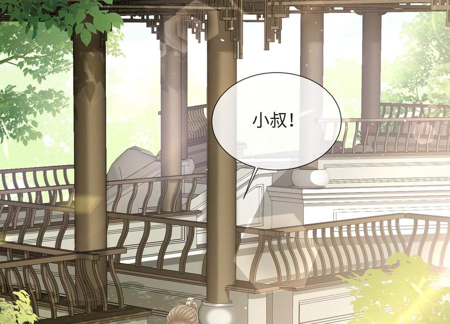 反派宠妃太难当韩漫全集-第109话 放开我小叔！无删减无遮挡章节图片 
