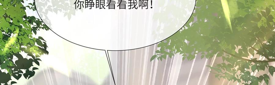 反派宠妃太难当韩漫全集-第109话 放开我小叔！无删减无遮挡章节图片 