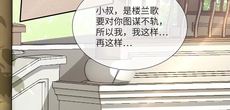 反派宠妃太难当韩漫全集-第109话 放开我小叔！无删减无遮挡章节图片 