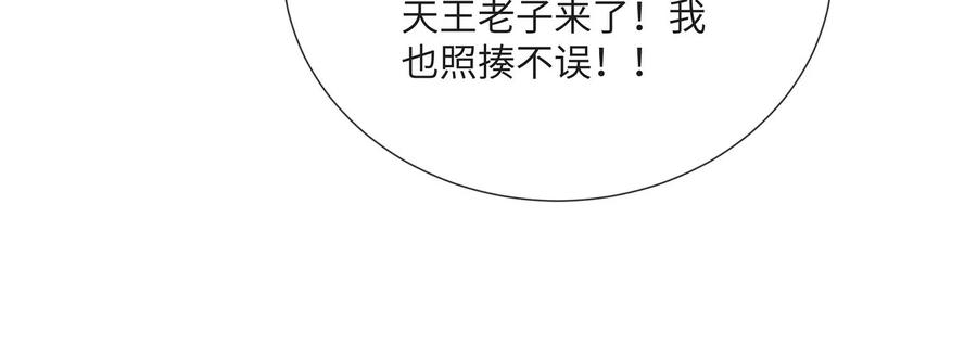 反派宠妃太难当韩漫全集-第109话 放开我小叔！无删减无遮挡章节图片 