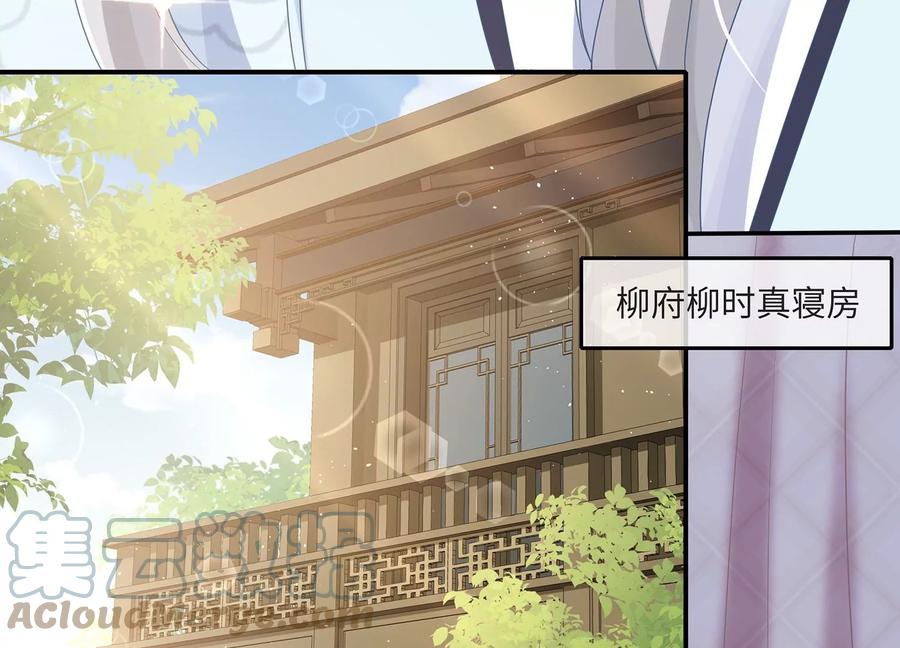 反派宠妃太难当韩漫全集-第109话 放开我小叔！无删减无遮挡章节图片 