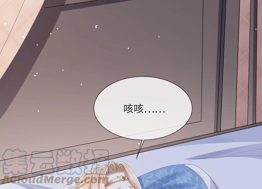 反派宠妃太难当韩漫全集-第109话 放开我小叔！无删减无遮挡章节图片 