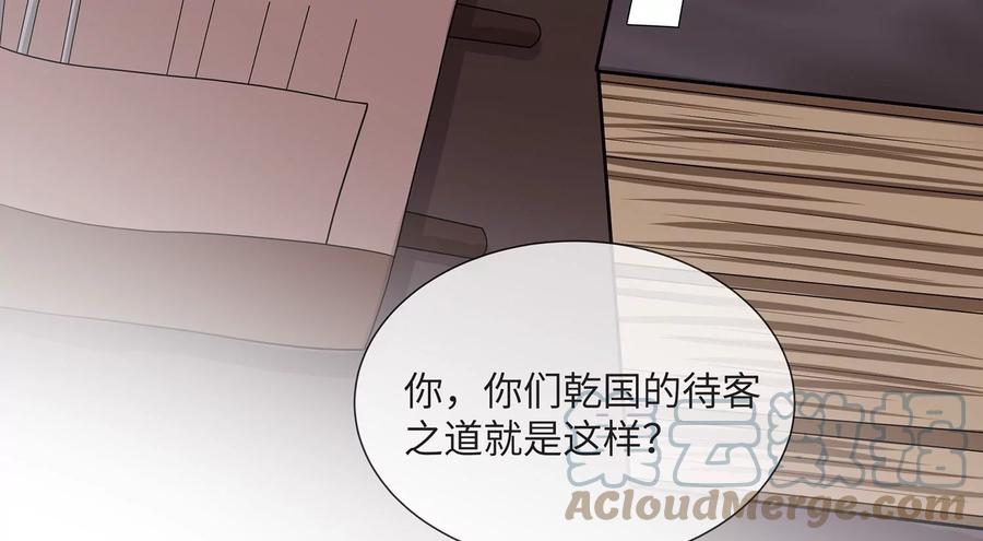 反派宠妃太难当韩漫全集-第109话 放开我小叔！无删减无遮挡章节图片 