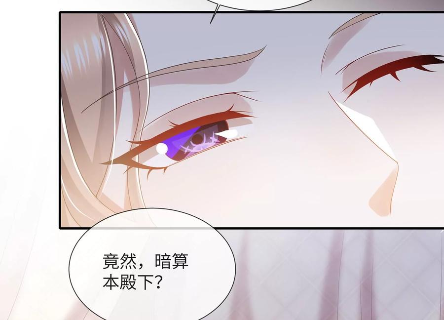 反派宠妃太难当韩漫全集-第109话 放开我小叔！无删减无遮挡章节图片 