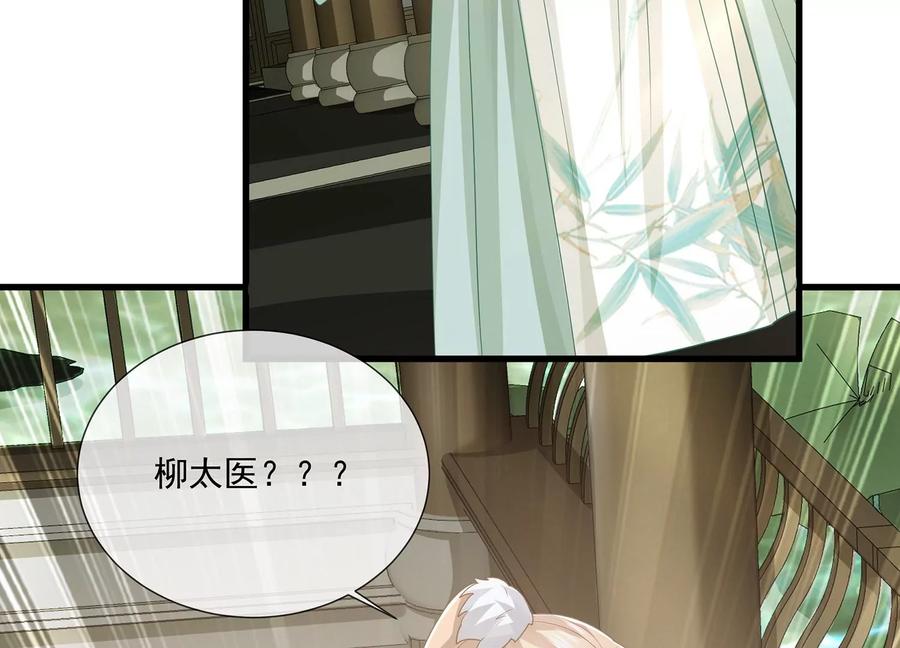 反派宠妃太难当韩漫全集-第109话 放开我小叔！无删减无遮挡章节图片 