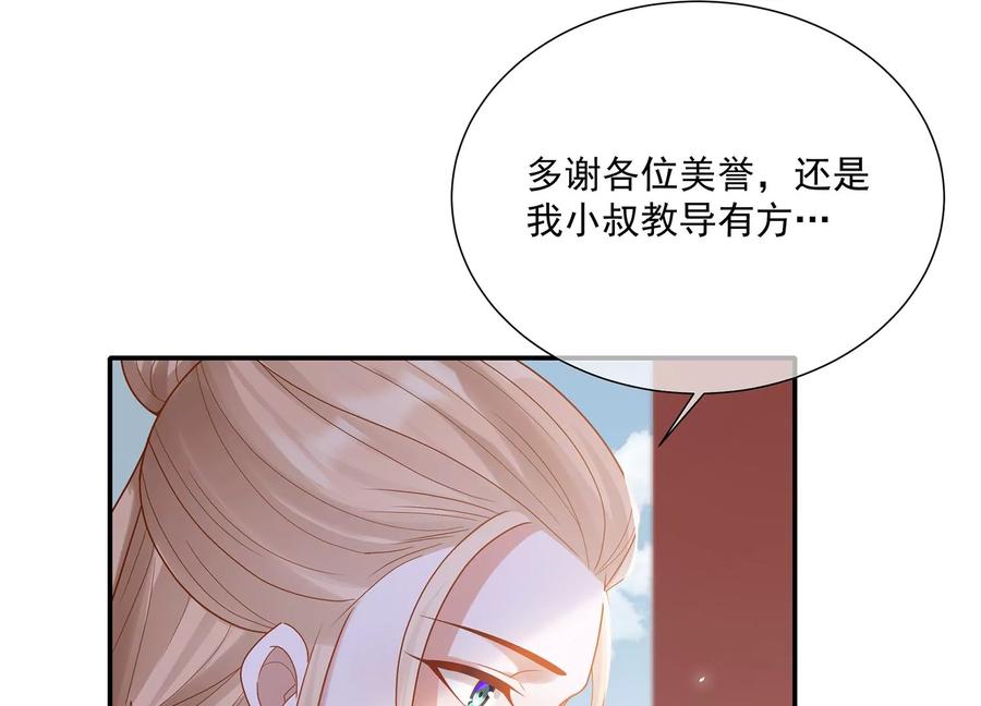 反派宠妃太难当韩漫全集-第119话 按计划行事无删减无遮挡章节图片 