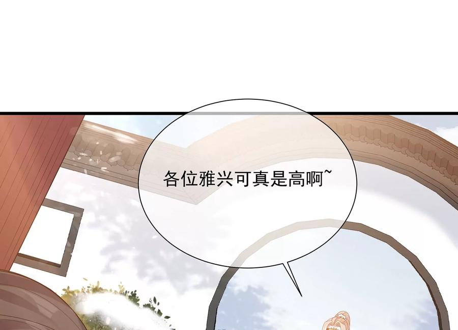 反派宠妃太难当韩漫全集-第119话 按计划行事无删减无遮挡章节图片 