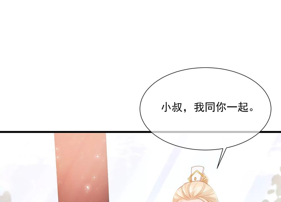反派宠妃太难当韩漫全集-第119话 按计划行事无删减无遮挡章节图片 